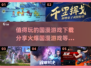 🔥2025超值得玩的国漫游戏合集🎉
