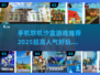 🔥2025超人气沙盒游戏推荐📱联机冒险等你来玩