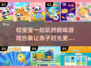 2025年超全宝宝游戏合集💥亲子互动必备🎉