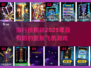 🔥2025必玩竖版飞机游戏排行榜トップ10来啦！✈