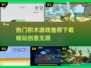 2025最受欢迎积木游戏🔥下载介绍来了！