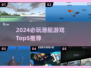 🔥2024必玩潜艇游戏TOP5榜单来袭！🌊🎮