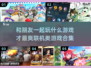 🎉2025最燃联机游戏合集🔥和朋友一起玩到停不下来！