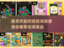 2025最受欢迎🔥旋转消除游戏合集🎉