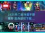 🔥2025奥特曼手游TOP榜💥变装游戏推荐🎮