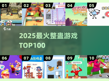  prank大揭秘😈必玩整蛊游戏TOP100截图1