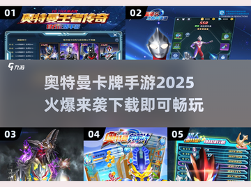 🔥2025奥特曼卡牌手游🔥火爆下载链接来了！截图1