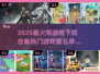 🔥2025必玩！最受欢迎的五大游戏合集下载🔗