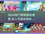 🐾2024超火宠物游戏TOP榜！这5款你玩过吗？💥