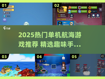 🌊2025超好玩单机航海游戏推荐！⛵截图1