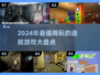 2024必玩逃脱游戏🔥超全盘点！🎮