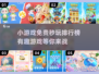 🔥2025年最🔥小游戏免费玩！排行榜TOP1等你来挑战🎉