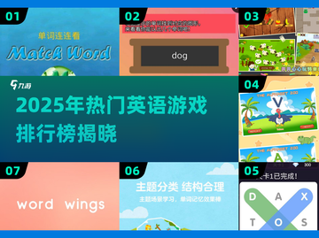 🔥2025最火英语游戏TOP榜来了！🎮学英语也能玩上瘾？🔥截图1