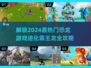 🔥2024必玩！恐龙进化类游戏合集🦖