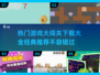 🔥2025必玩🔥经典闯关游戏下载推荐🎮