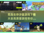 🔥2025最🔥荒岛生存游戏下载大全🎉