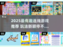 2025最火连线游戏大揭秘🔥超好玩的连一连推荐🎮