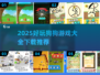 🐶🔥2025最火狗狗保护游戏大推荐！