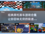 🔥2025必玩摩托赛车游戏合集🏍经典盘点🎉