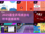 🔥2025运动游戏TOP100榜单💥玩转乒乓的100种姿势🏓