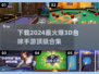 🔥2024顶级3d台球手游下载推荐💥