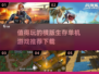 🔥2025必玩！超赞横版生存单机游戏下载推荐🎉