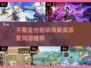 不氪金也能玩得爽！🔥2025高质量网游推荐🎮