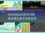 2025最受欢迎学习游戏🔥快来看看哪些值得下载！