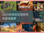 🔥2025最像红警的手机游戏大揭秘！🎮