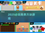 🔥2025必玩方块游戏免费畅玩！💥