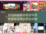 2024超🔥拼图手游推荐🎉旋转拼图乐趣无穷！