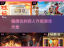🔥2025最受欢迎的4人升级游戏合集🎉