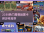 🔥2025最火魔兽卡牌游戏榜单出炉！🎮