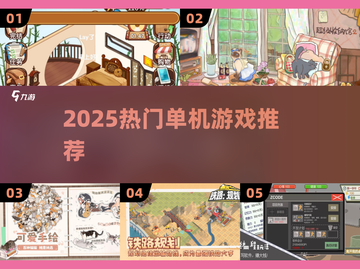 🔥2025必玩单机神作，离线畅玩🎮截图1