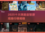 🔥2025十大烧脑游戏榜单💥解谜控必看！🧩