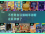 🔥2024必玩！高人气免费策略手游下载攻略🎉