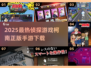 🔥2025最火侦探手游下载来袭！🕵‍♂