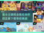 圣斗士游戏全集下载🔥2025经典不容错过！🎮
