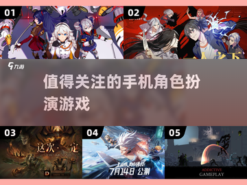 🔥2025必玩！超有趣角色扮演手游大盘点🎮截图1