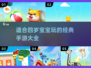宝宝手游大揭秘🎉，4岁娃玩啥好？经典推荐⚡
