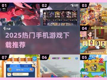 🔥2025最火手游TOP榜📱速下载！截图1