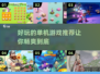 好玩到停不下来！🔥超赞单机游戏推荐🎮