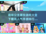 2024超🔥公主画妆游戏推荐✨让你变身美妆达人！