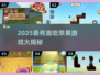 🍎超有趣！2025必玩吃苹果游戏合集🔥
