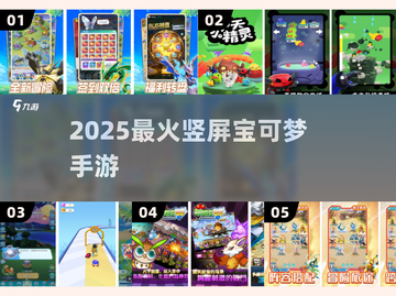 🔥2025最火竖屏宝可梦手游来袭！✨截图1