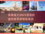 💥2025必玩！超酷射击对战手游🔥