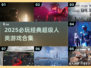 🔥2025最火超级人类游戏大赏💥🎮