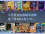 🔥2024必玩！高人气免费策略手游下载攻略🎉