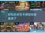 🔥2022必玩的末日卡牌手游合集🎉