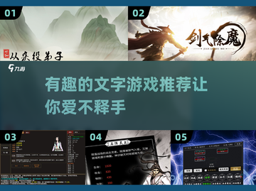 🔥2025最in休闲文字游戏合集，趣味无穷🎉截图1